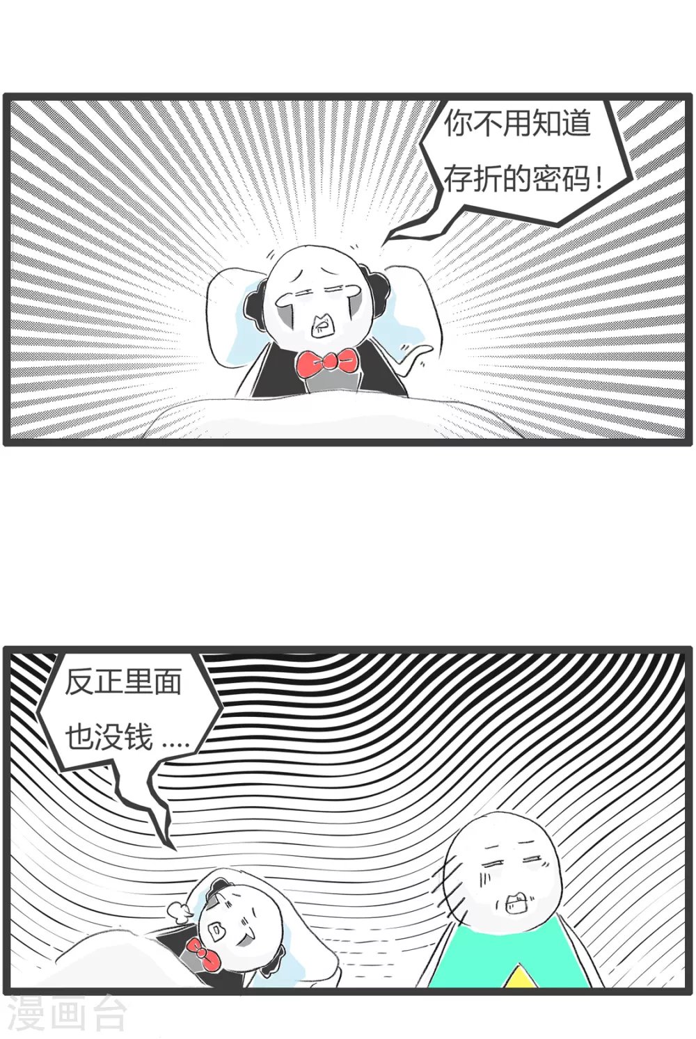 第271话 多此一举