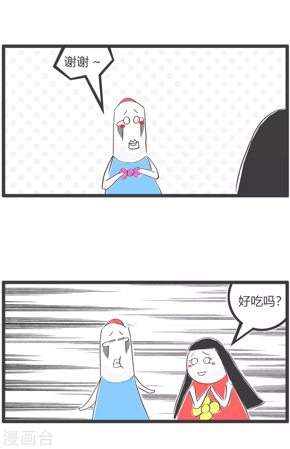 第274话 给你一颗糖
