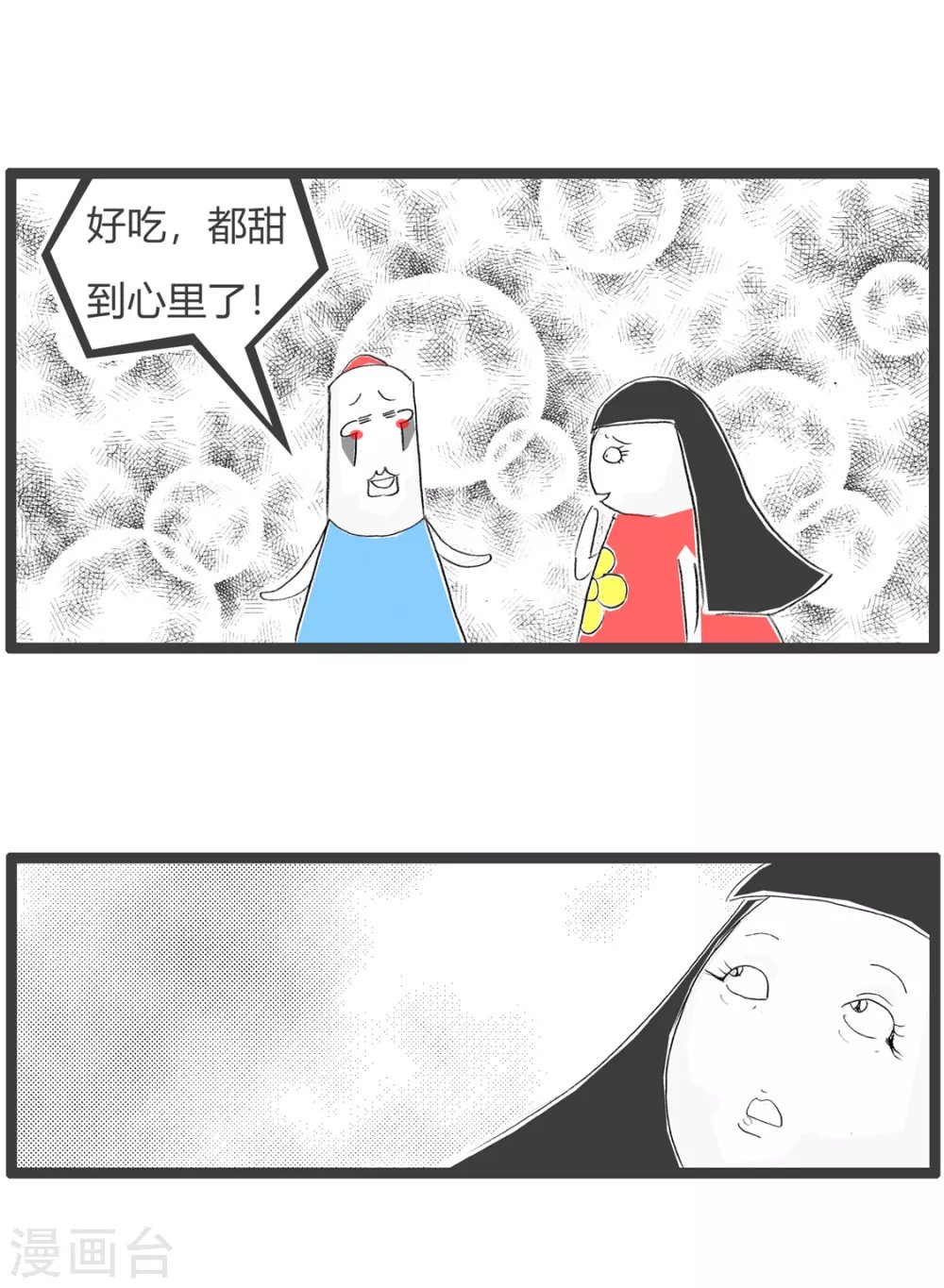 第274话 给你一颗糖