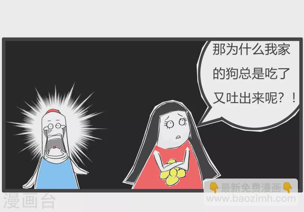 第274话 给你一颗糖