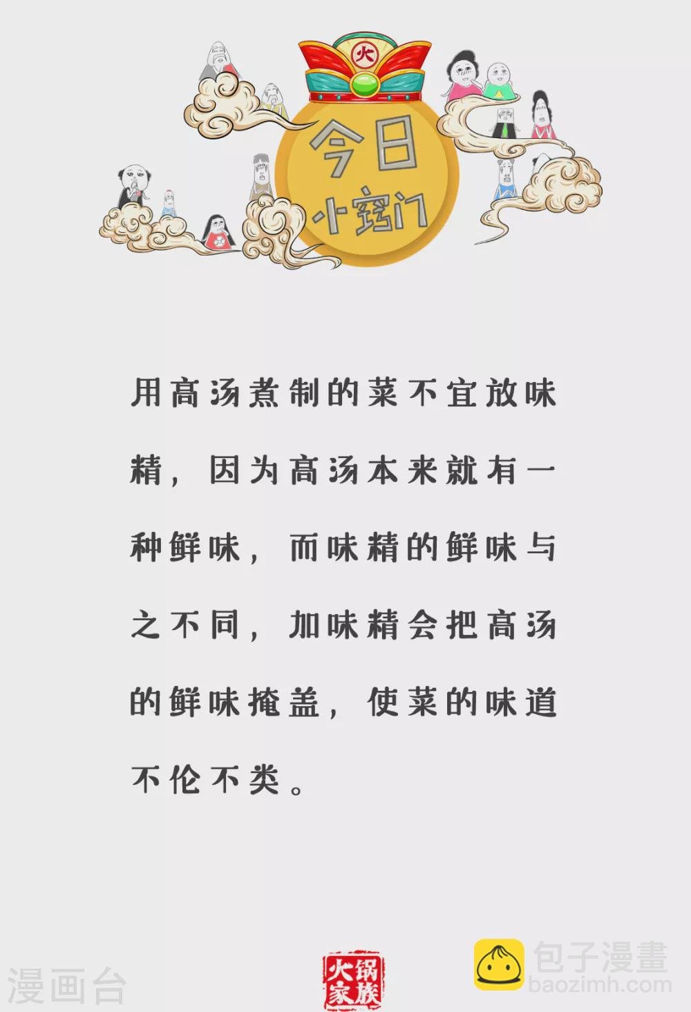 第274话 给你一颗糖