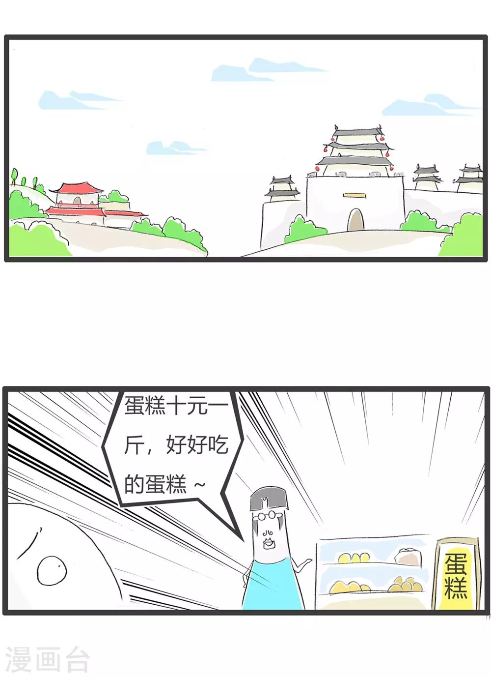 第277话 蛋糕与鸡蛋