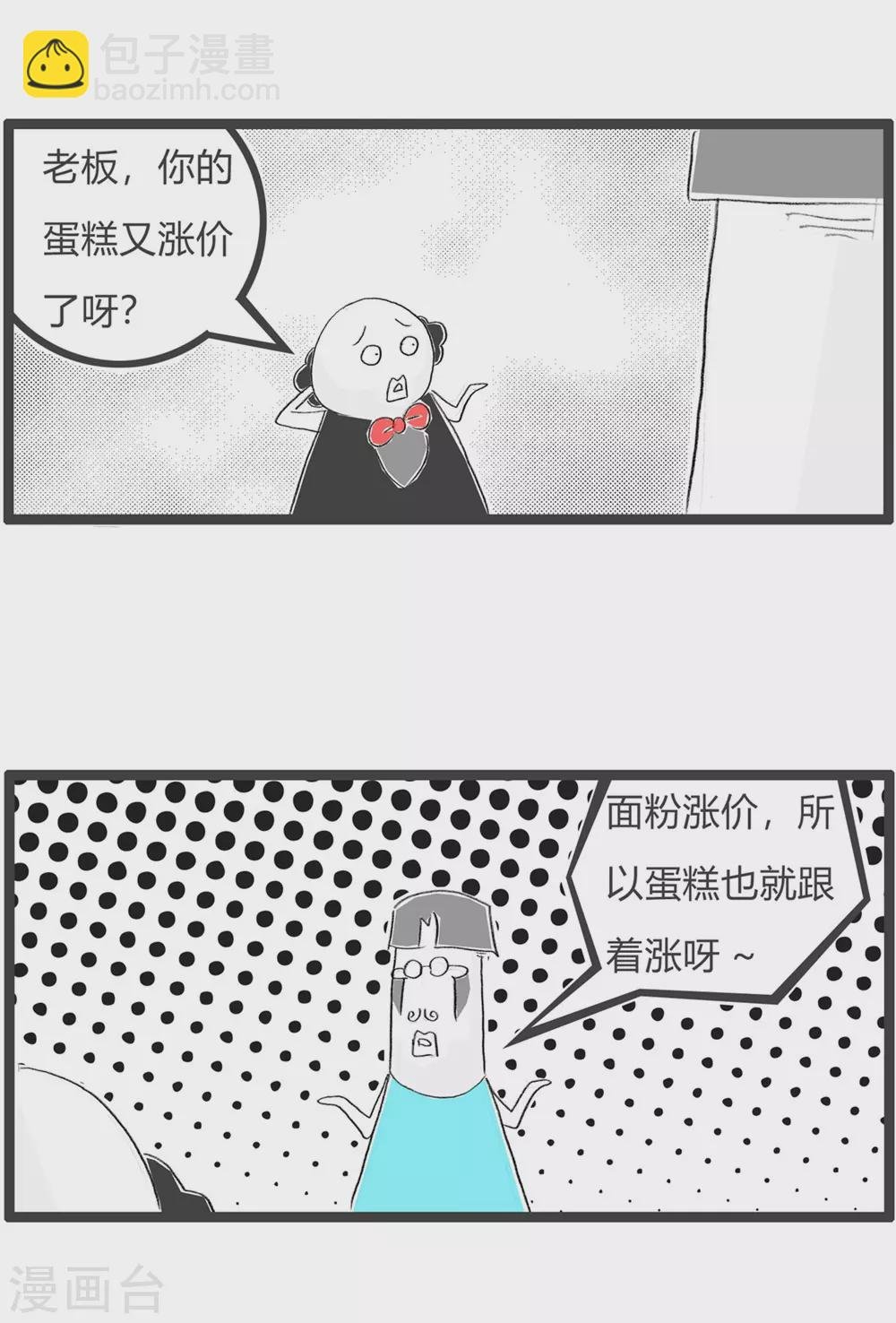 第277话 蛋糕与鸡蛋