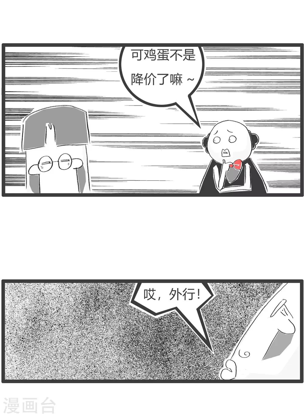 第277话 蛋糕与鸡蛋