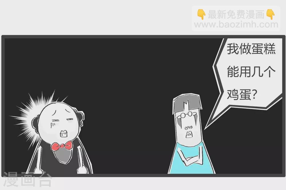第277话 蛋糕与鸡蛋