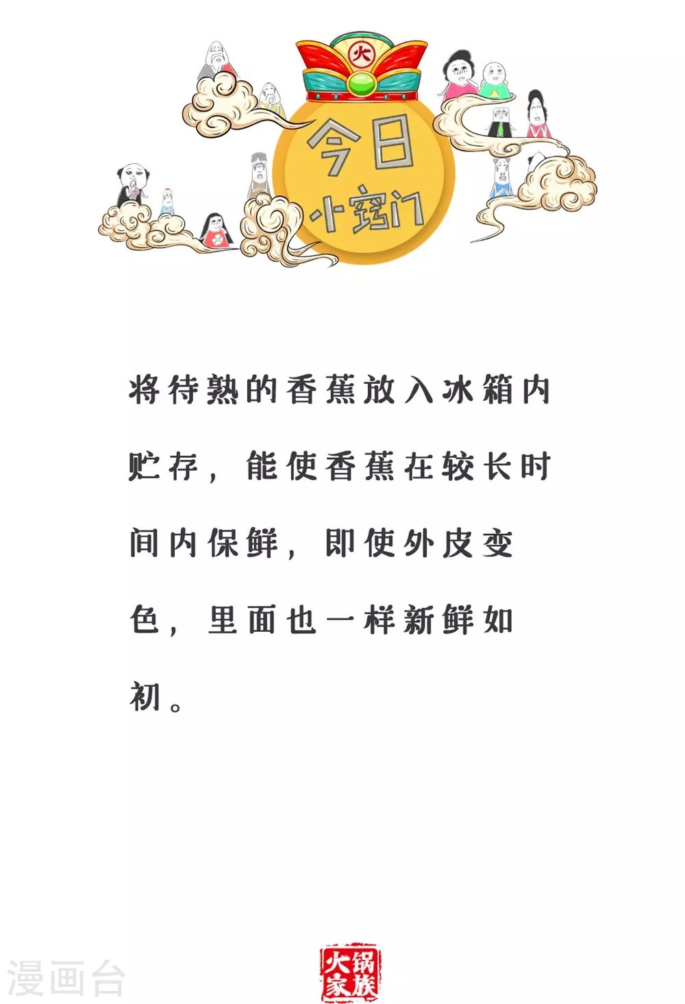 第277话 蛋糕与鸡蛋