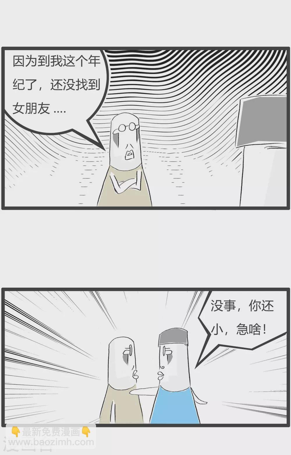 第281话 一样的下场