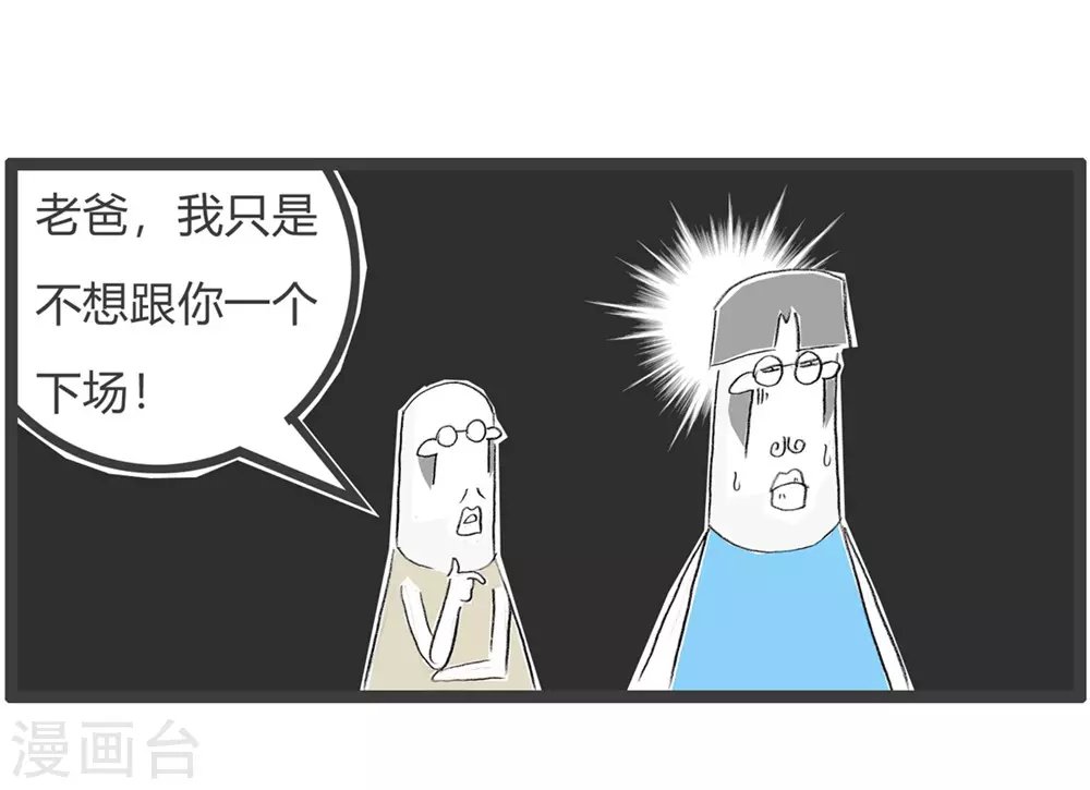 第281话 一样的下场
