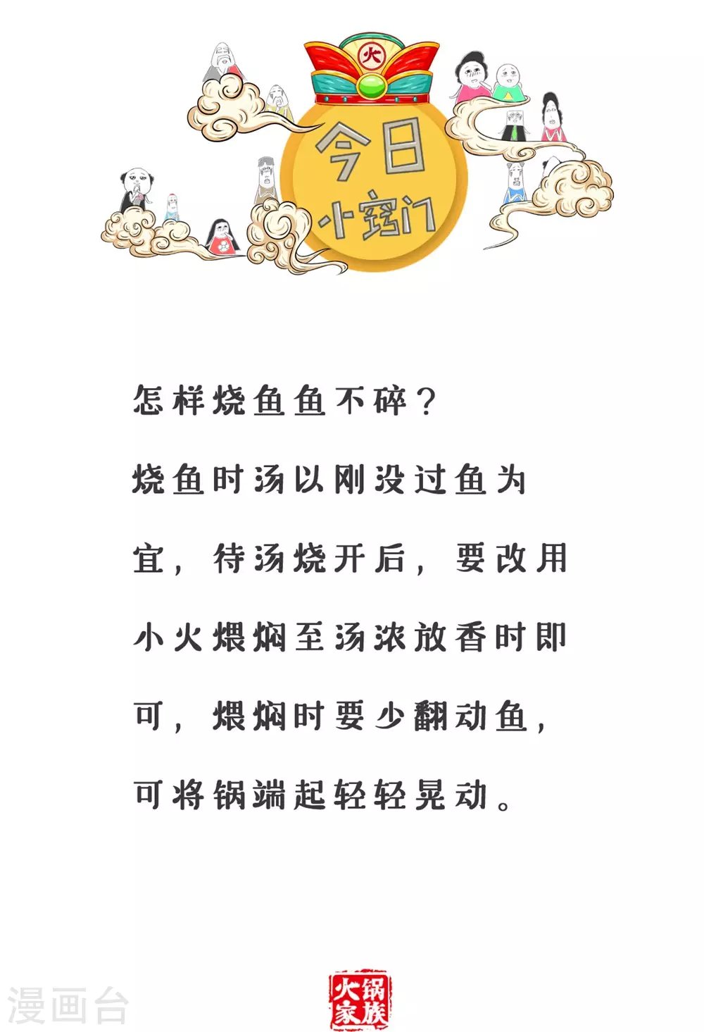 第281话 一样的下场
