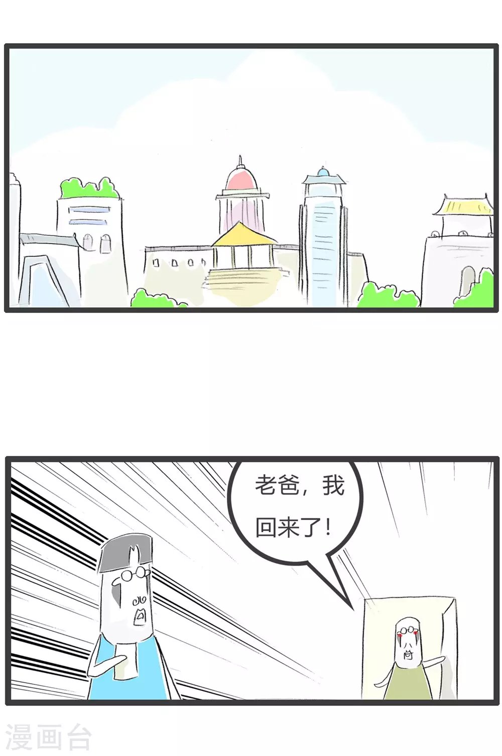 第284话 相亲失败