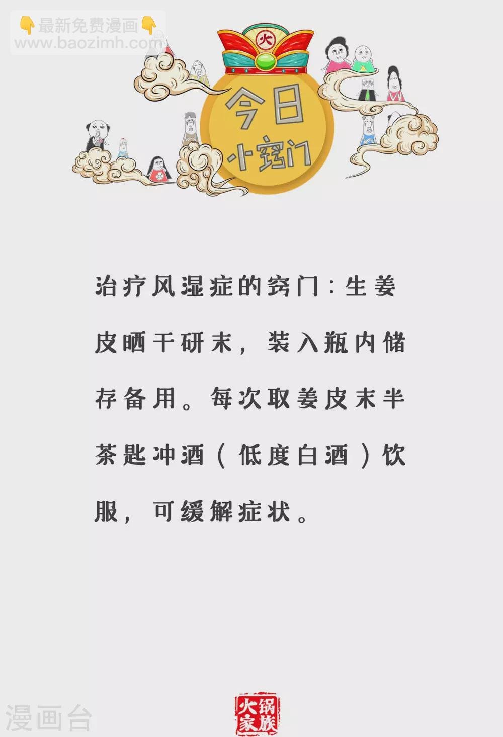 第284话 相亲失败