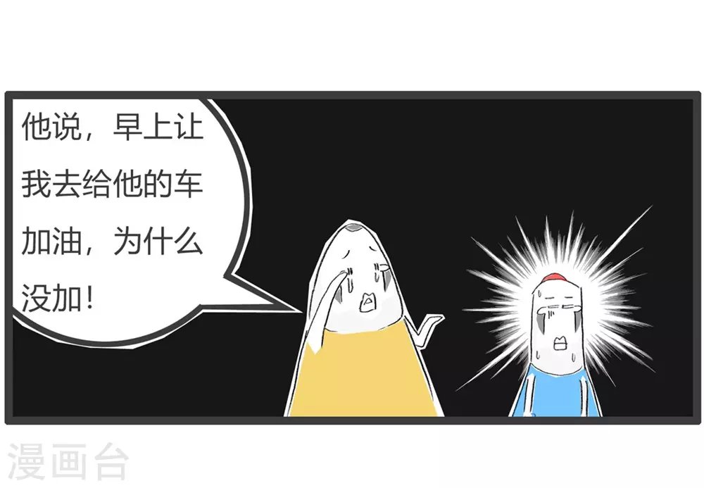第285话 你要加油