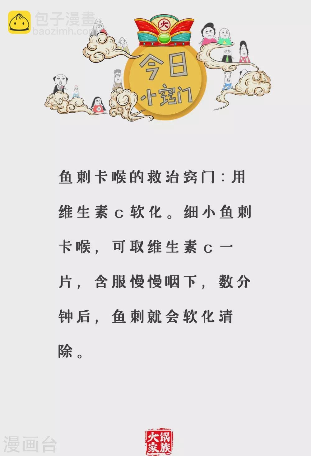 第285话 你要加油