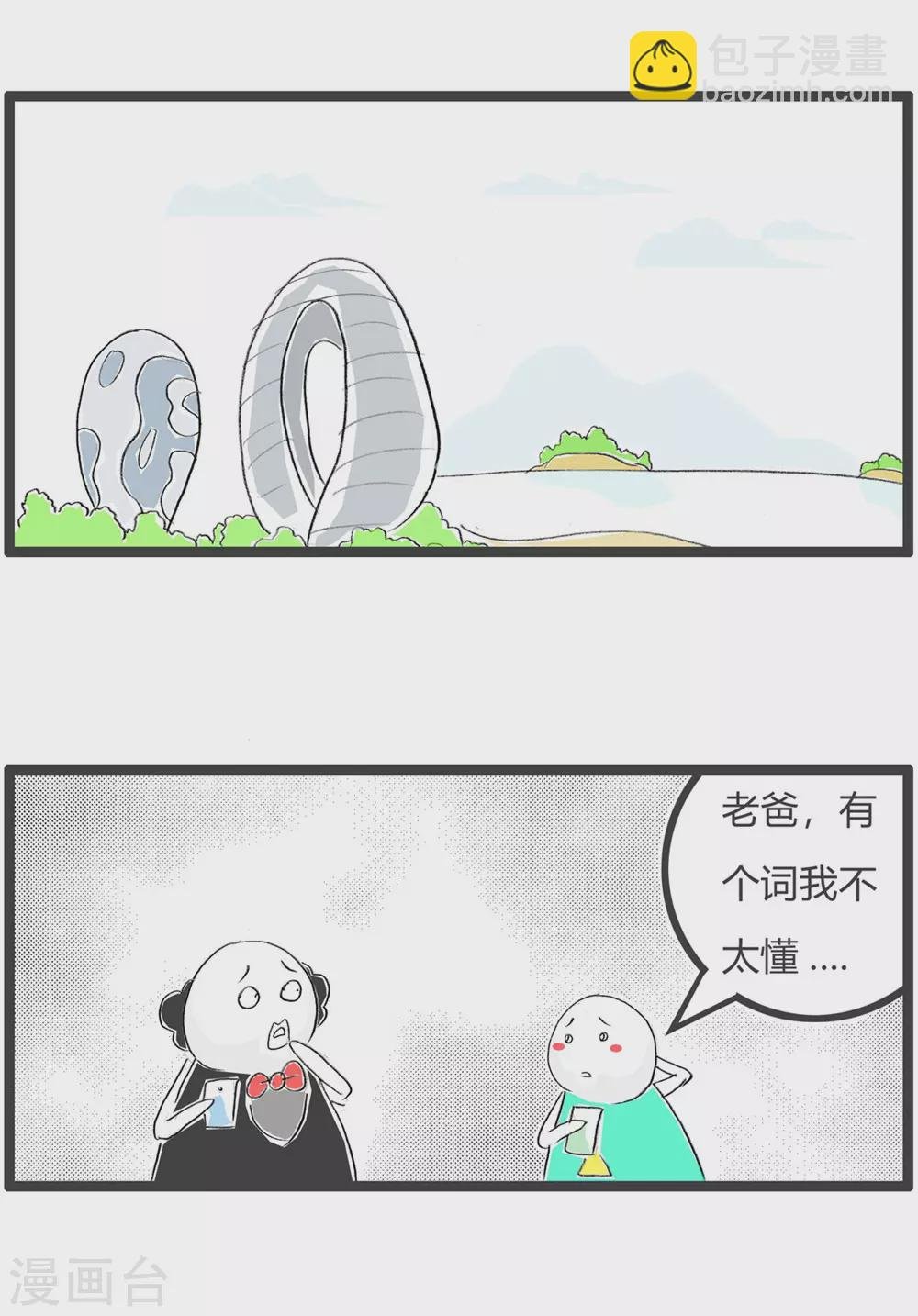 第290话 海啸是什么
