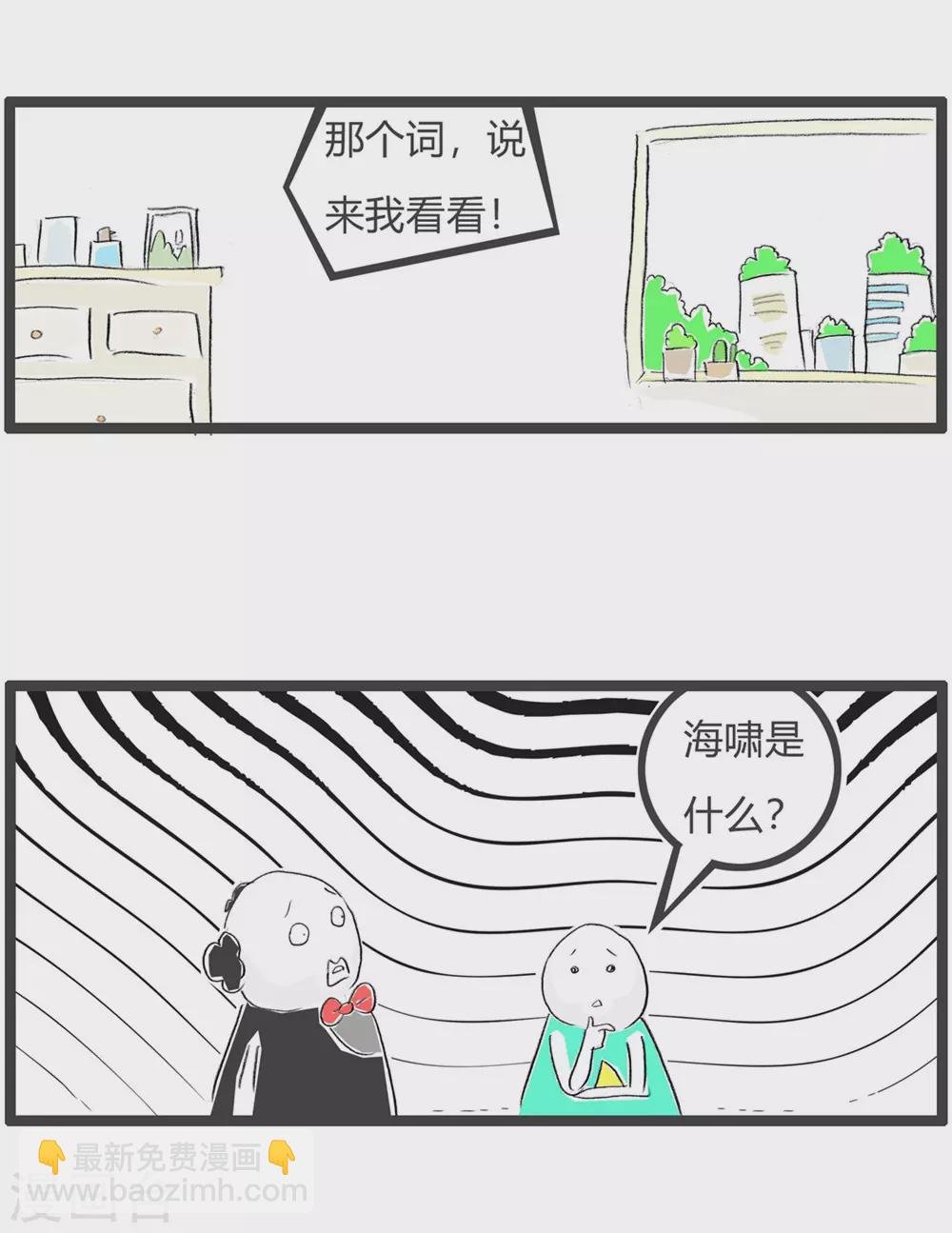 第290话 海啸是什么