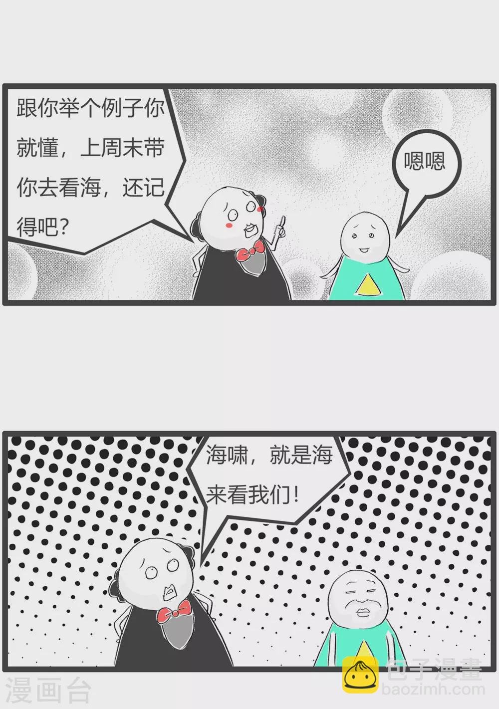第290话 海啸是什么