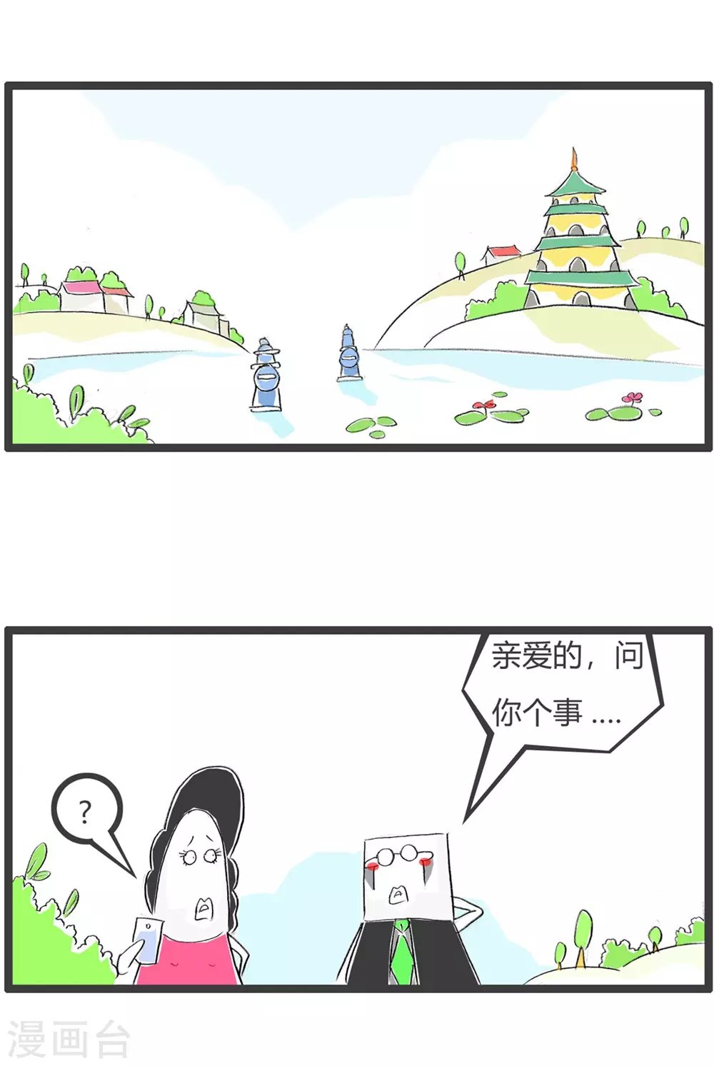 第295话 做贼心虚