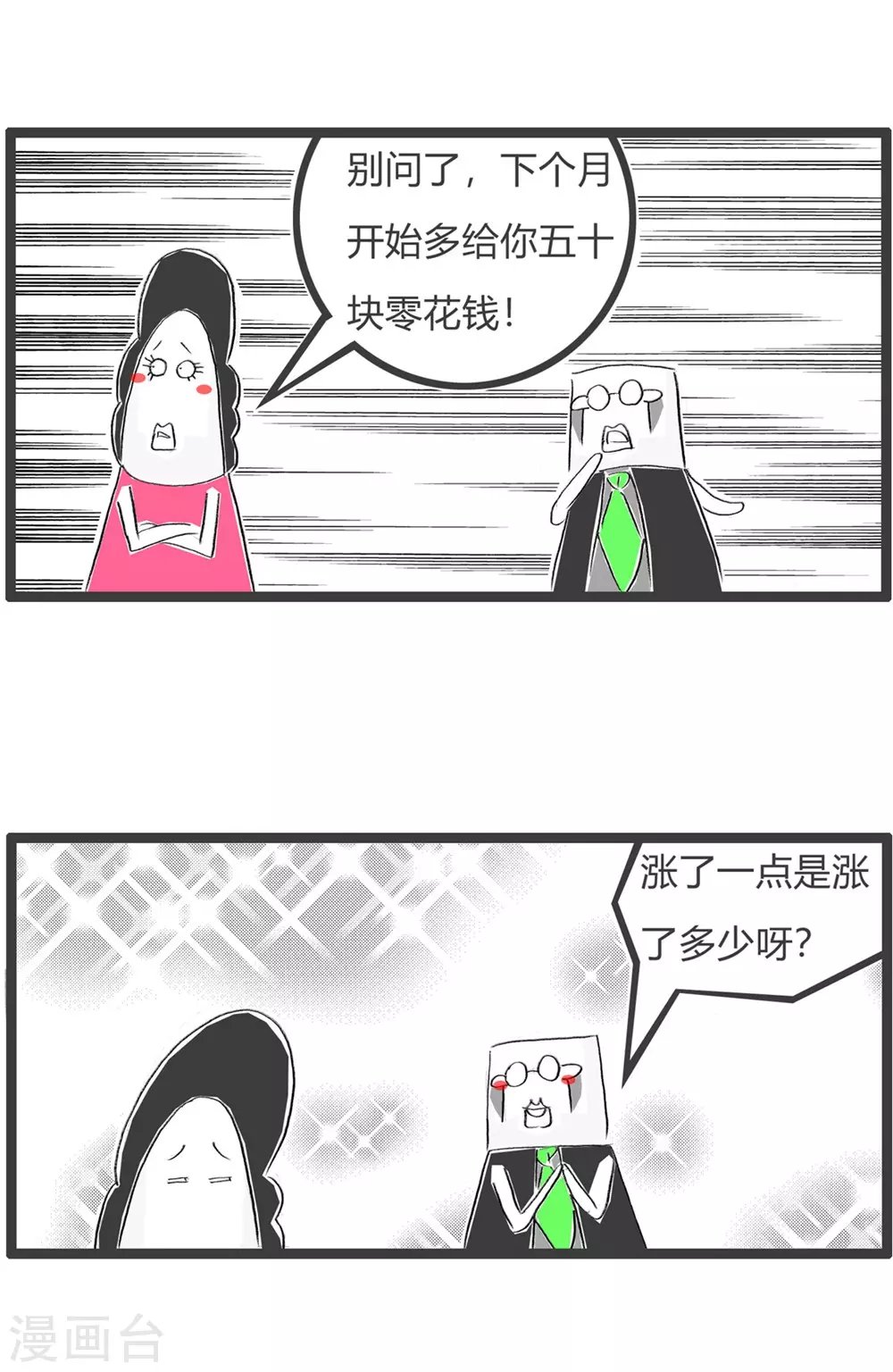 第295话 做贼心虚