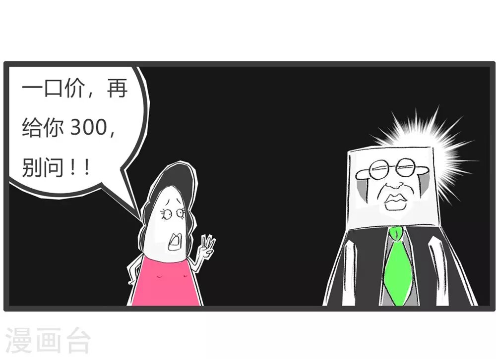 第295话 做贼心虚