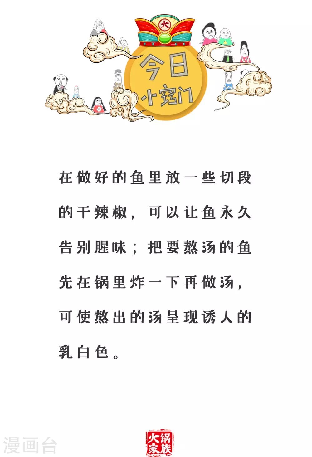 第295话 做贼心虚
