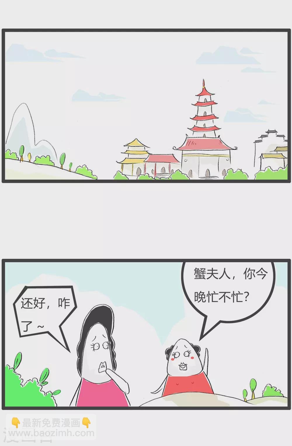 第297话 你是窝料
