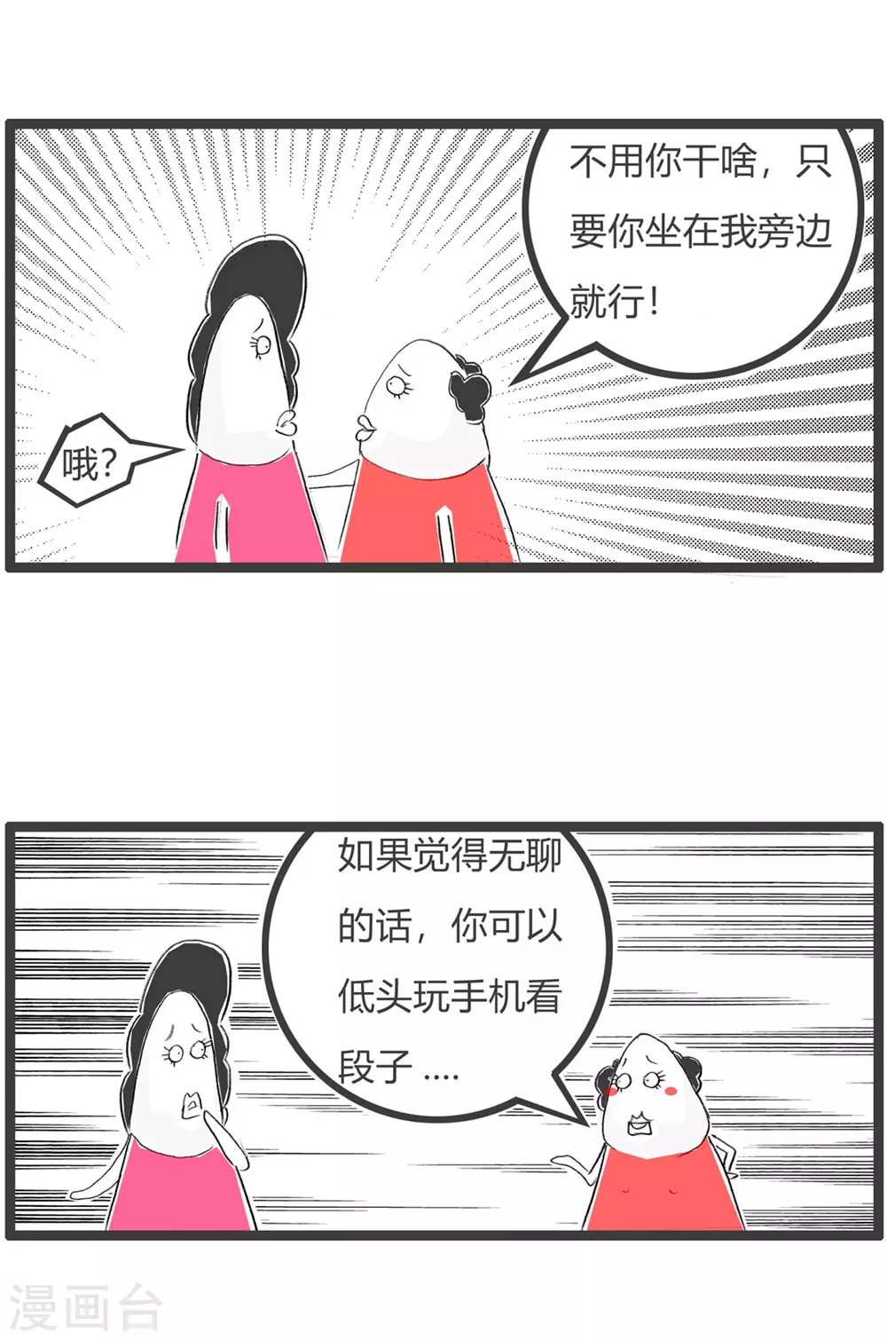 第297话 你是窝料