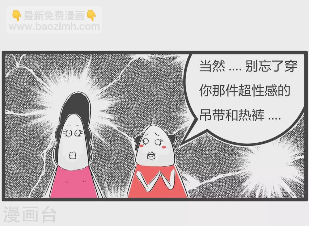 第297话 你是窝料