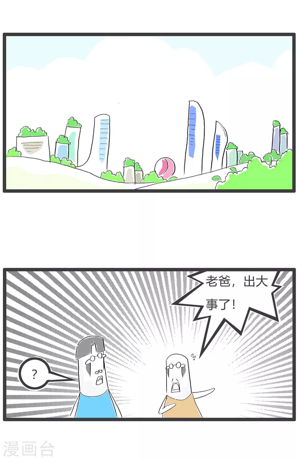 第298话 害人不浅