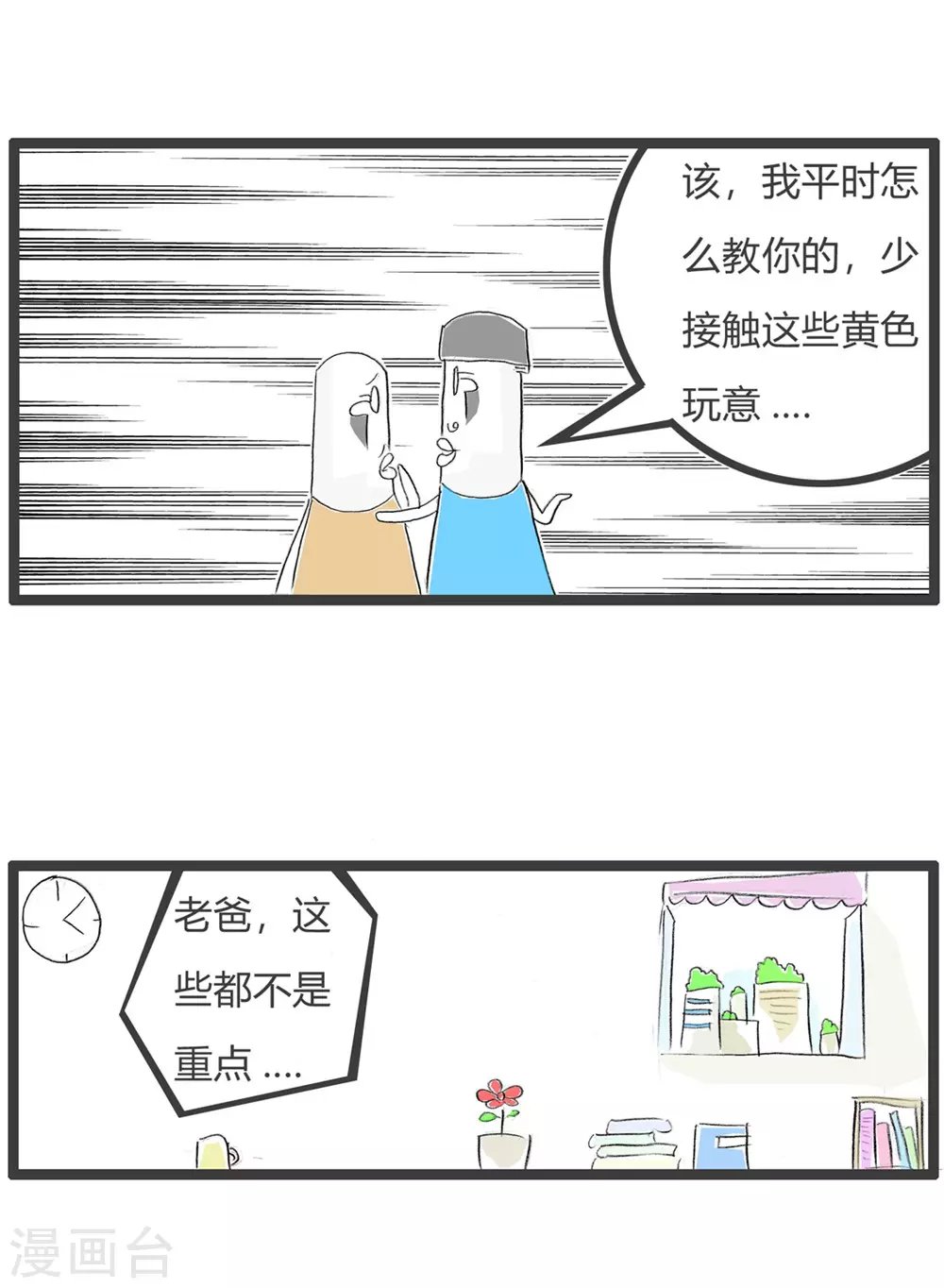 第298话 害人不浅