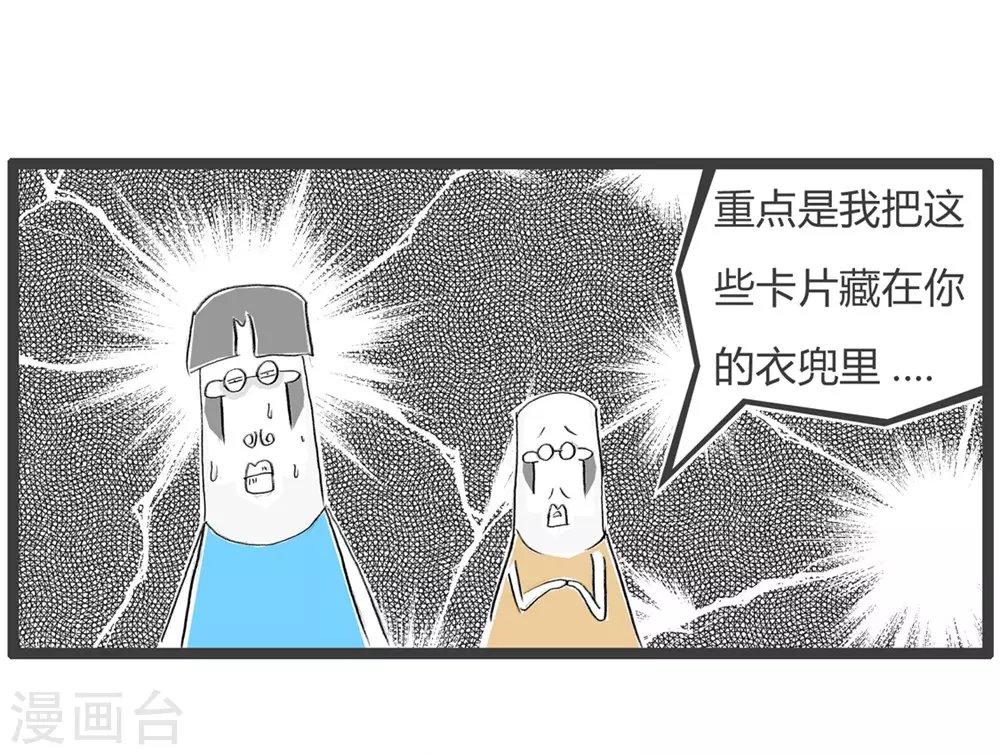 第298话 害人不浅