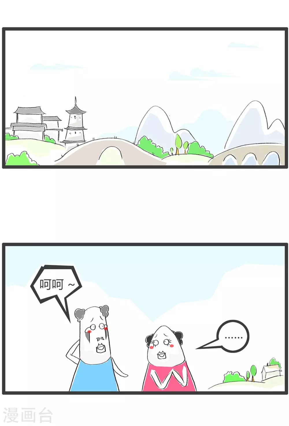 第301话 偶尔温柔