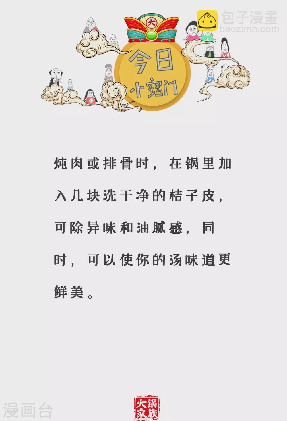 第301话 偶尔温柔