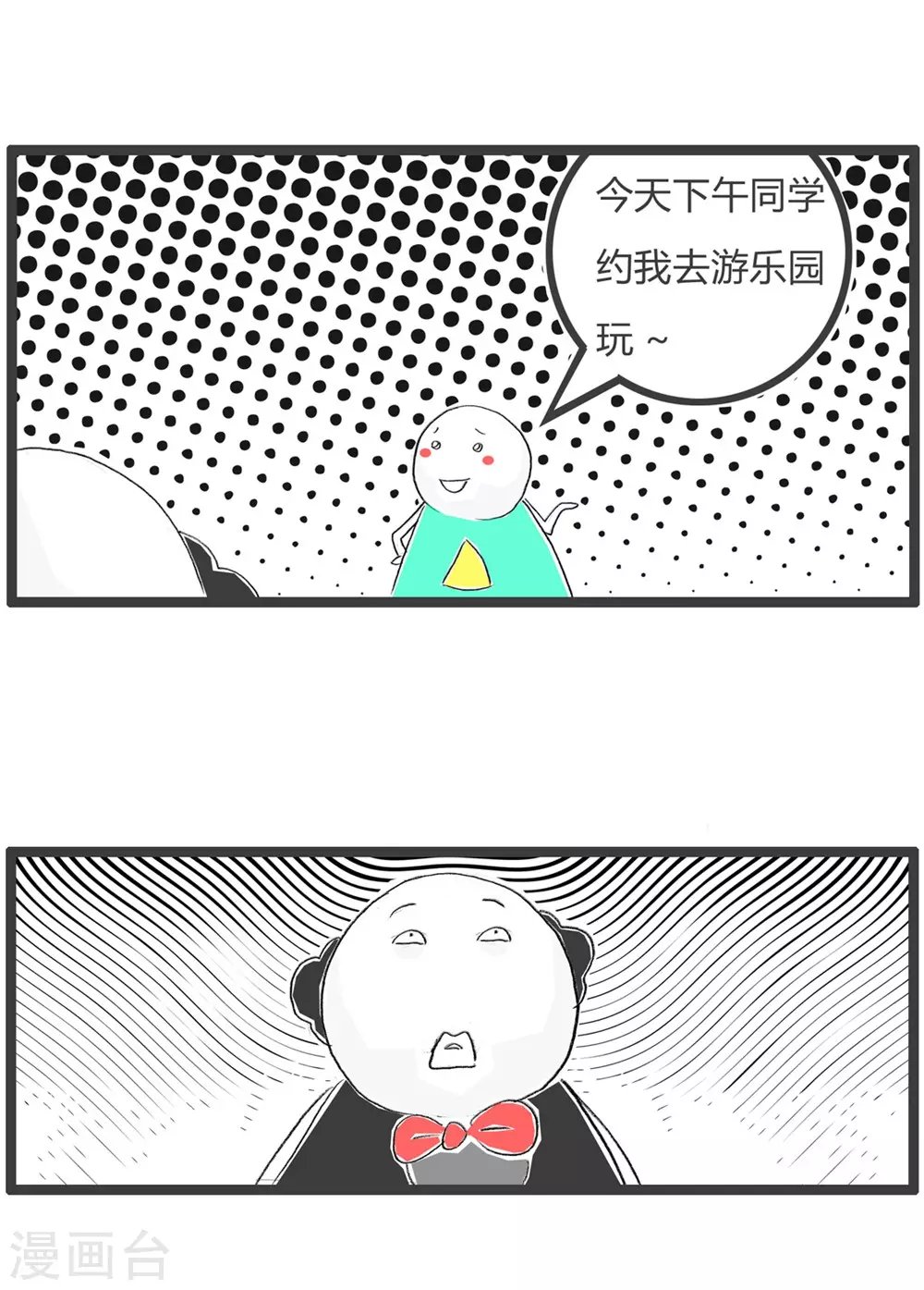 第302话 征求意见