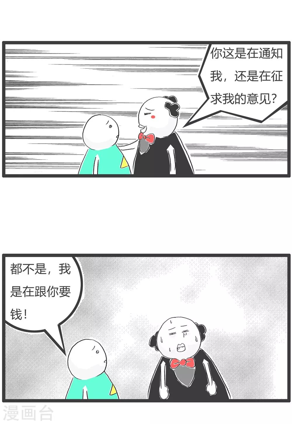 第302话 征求意见