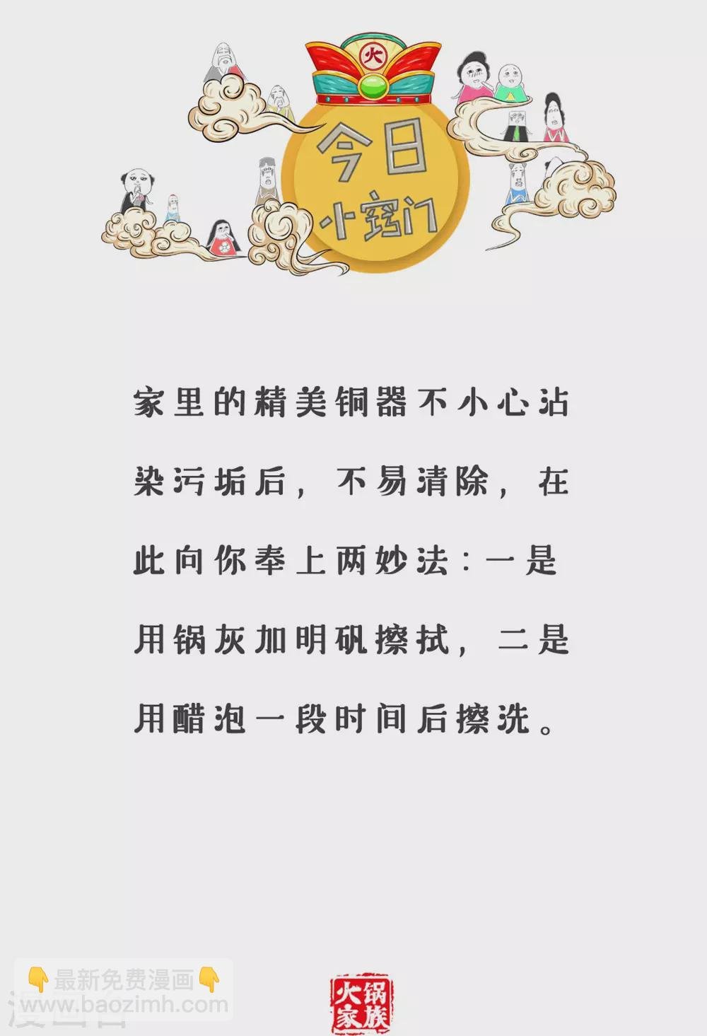 第302话 征求意见