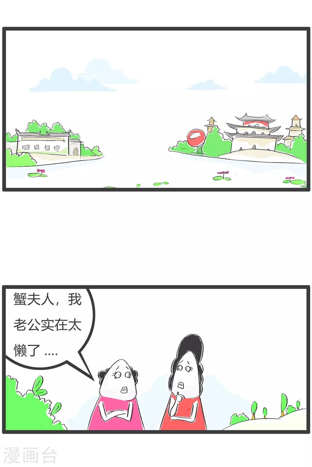 第305话 惊醒
