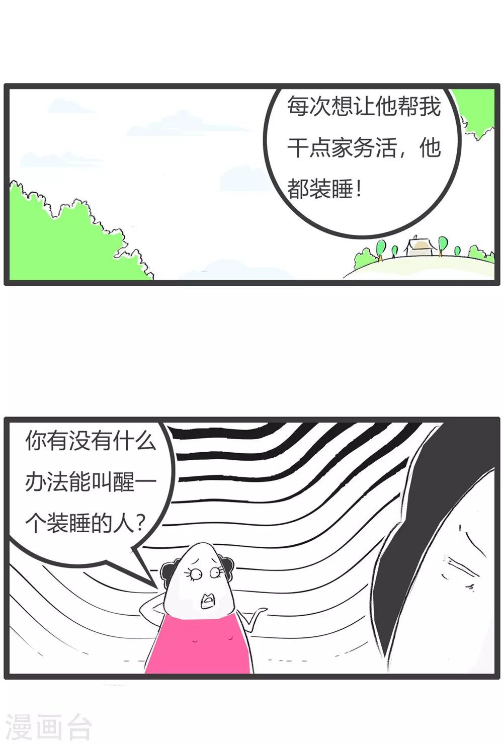 第305话 惊醒