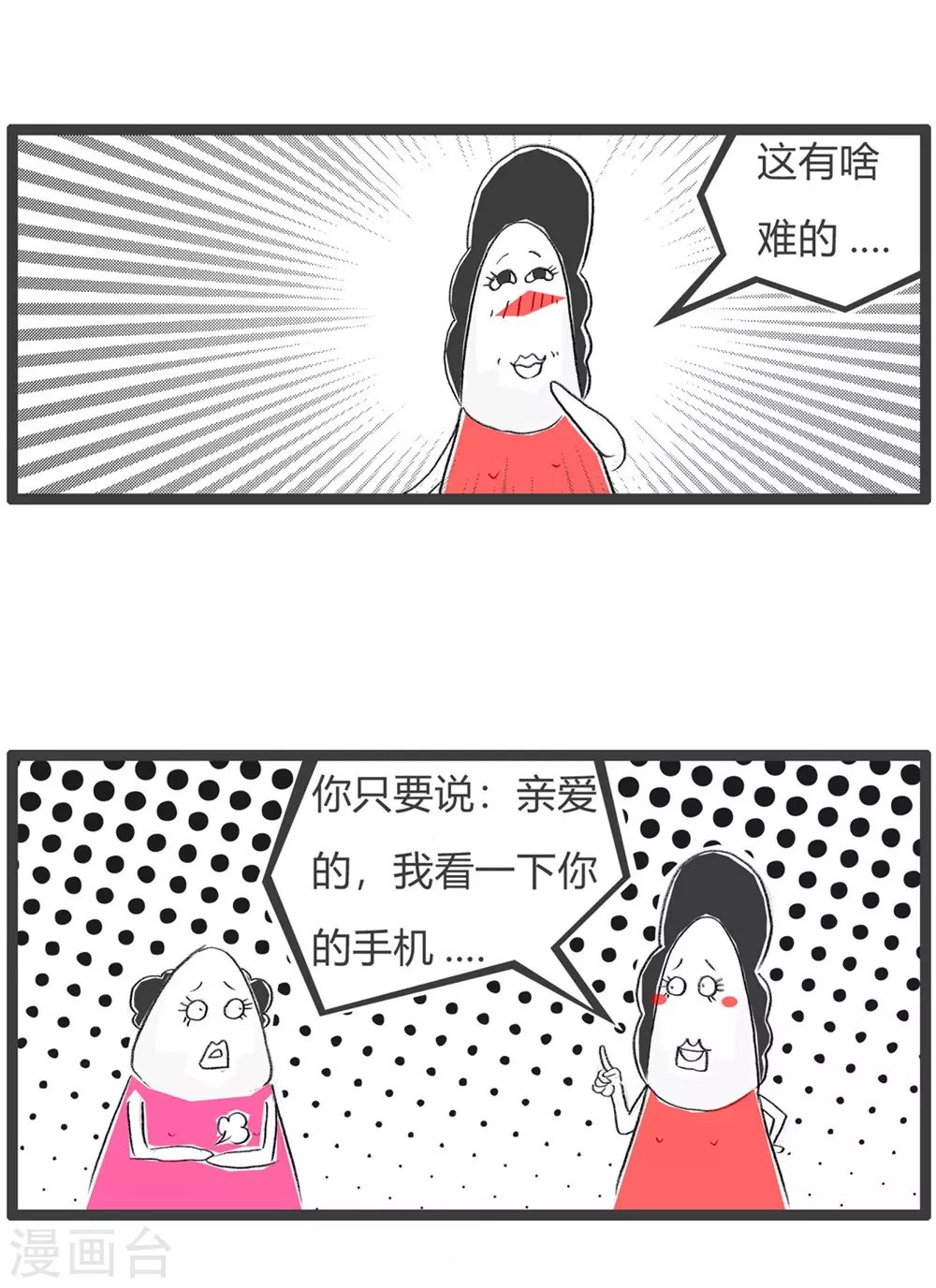 第305话 惊醒