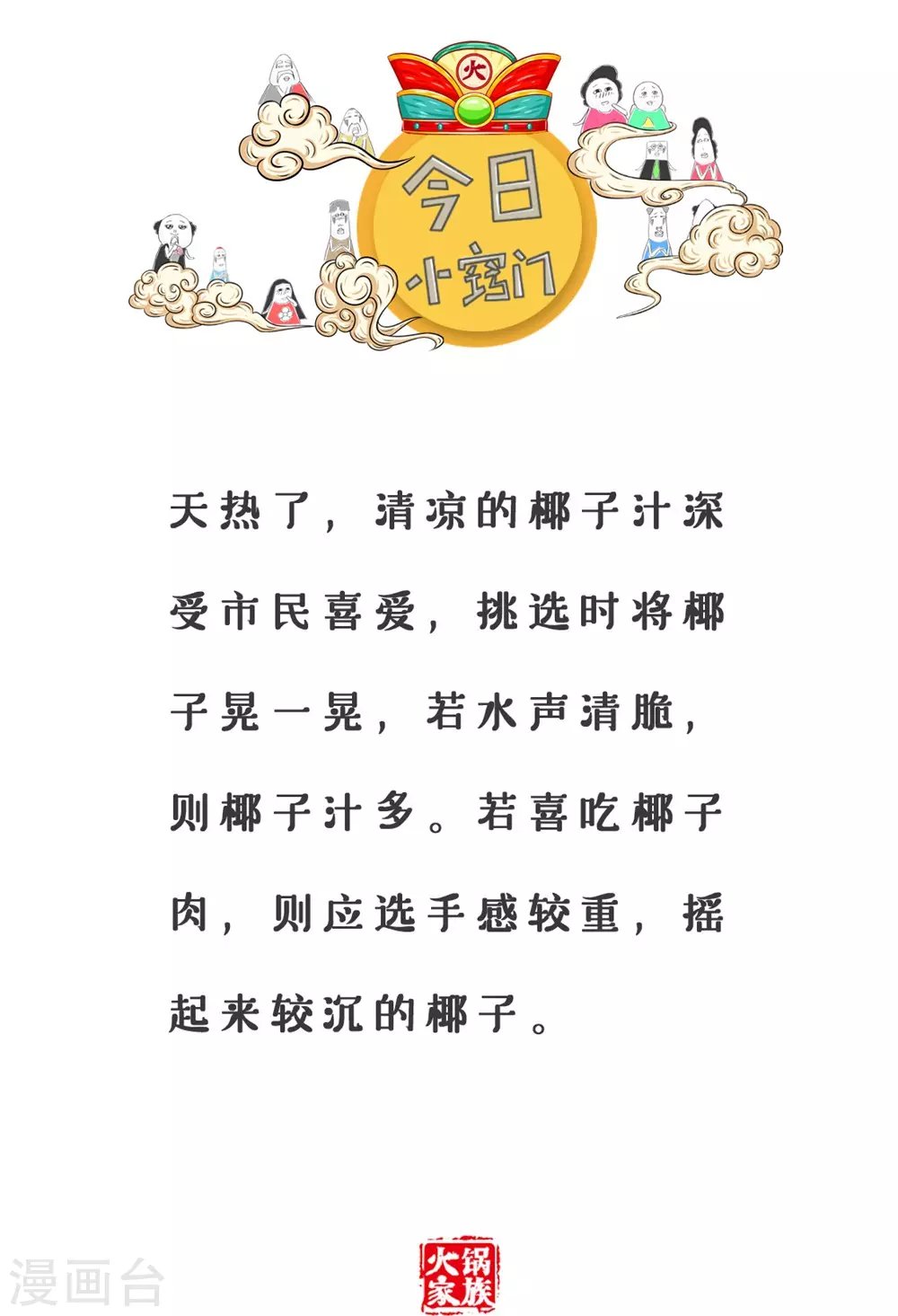 第305话 惊醒