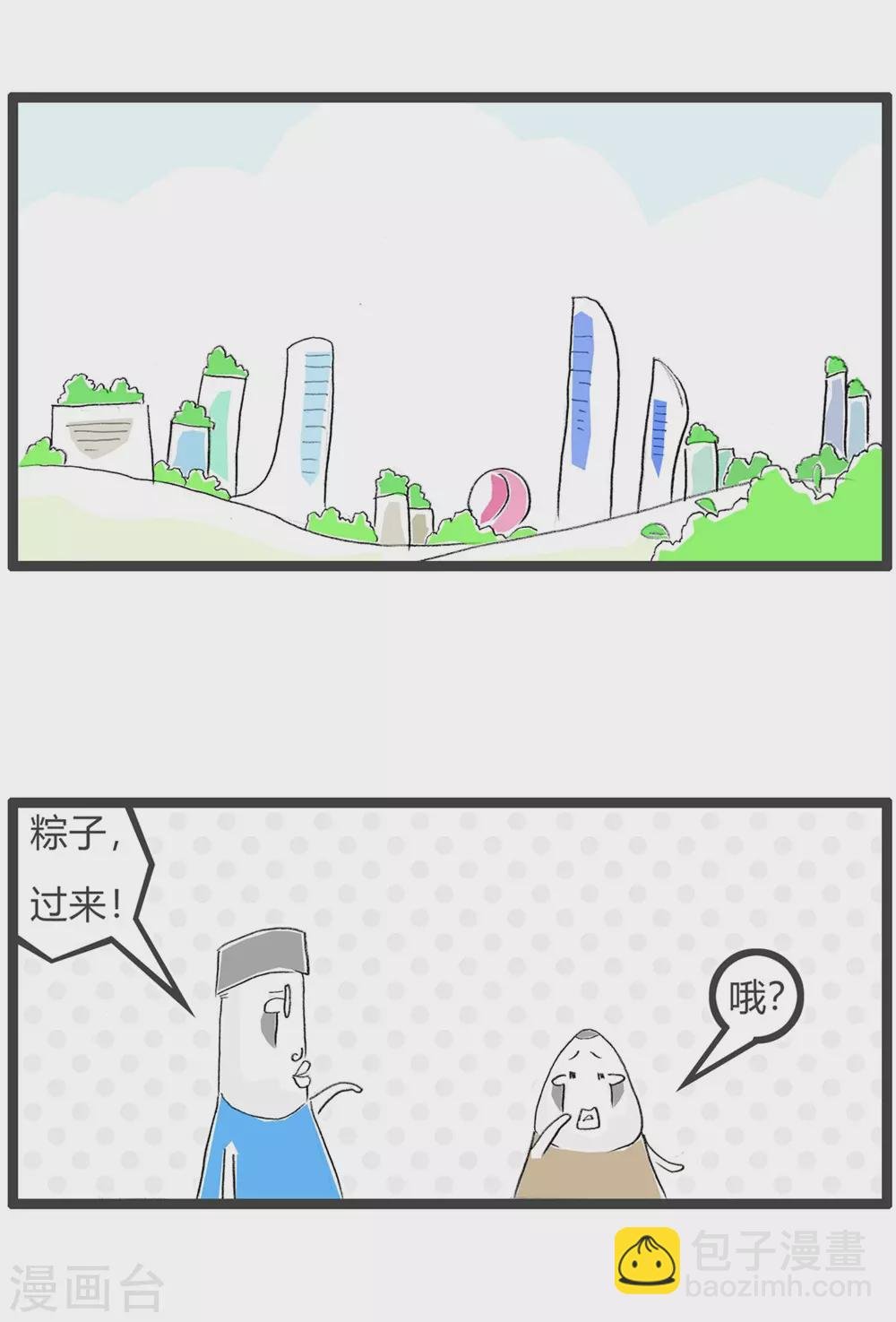 第306话 公司倒闭