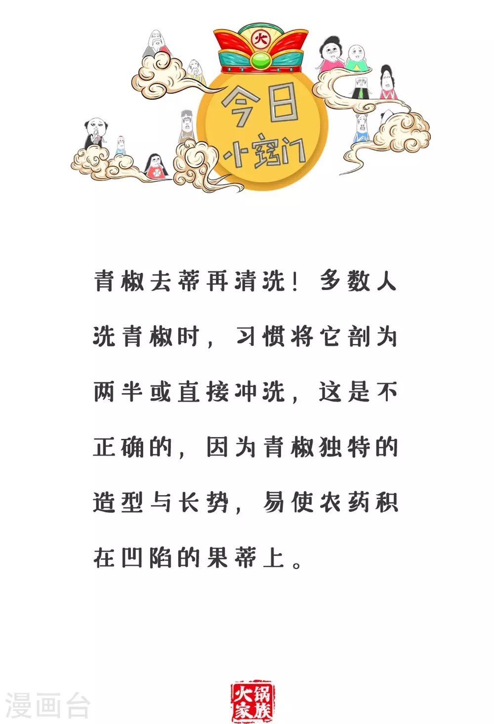 第306话 公司倒闭