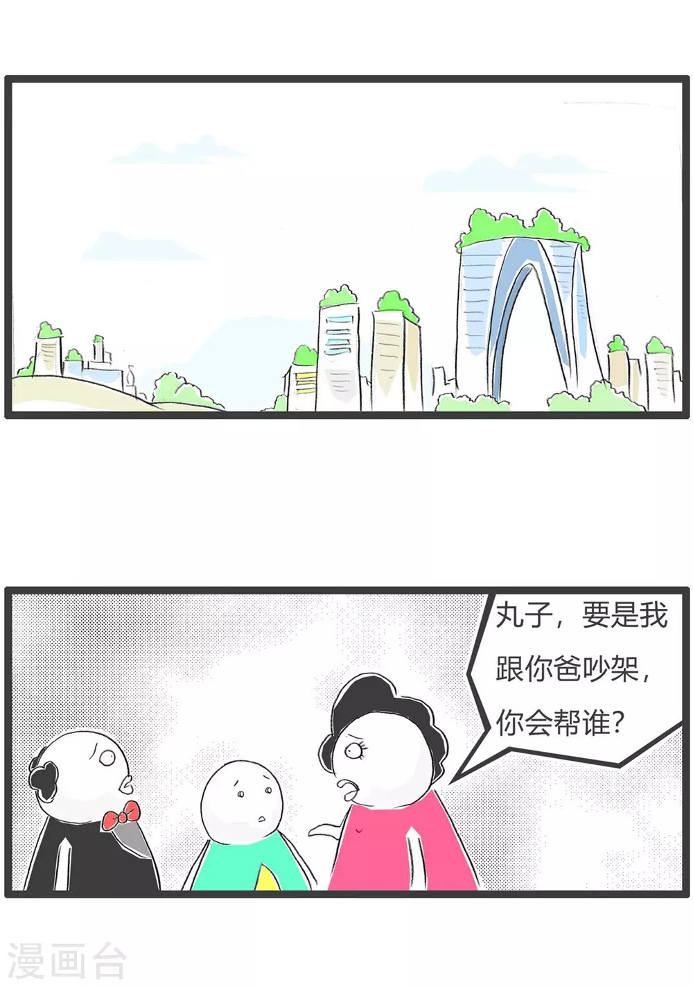第307话 同情弱者