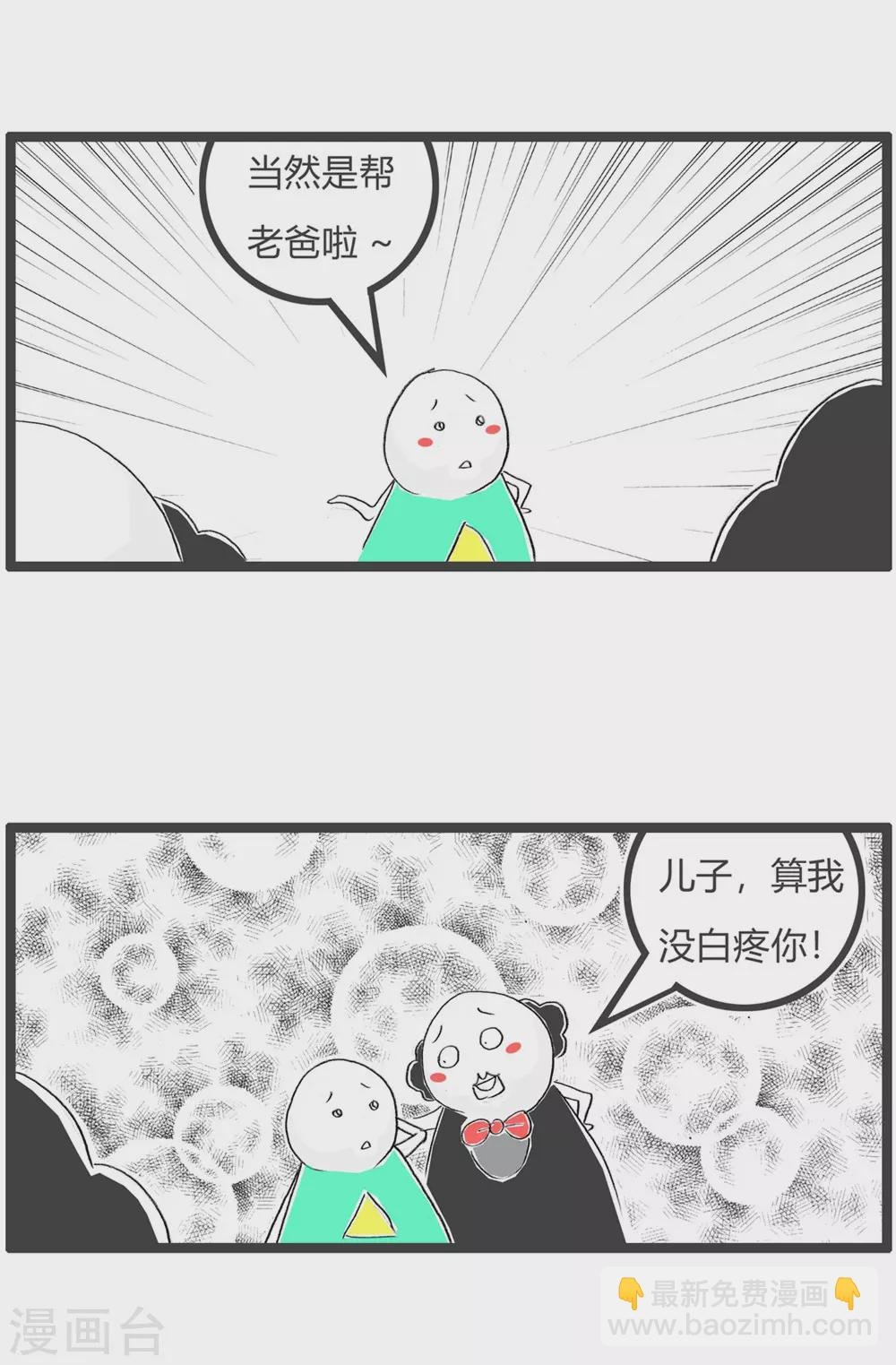 第307话 同情弱者