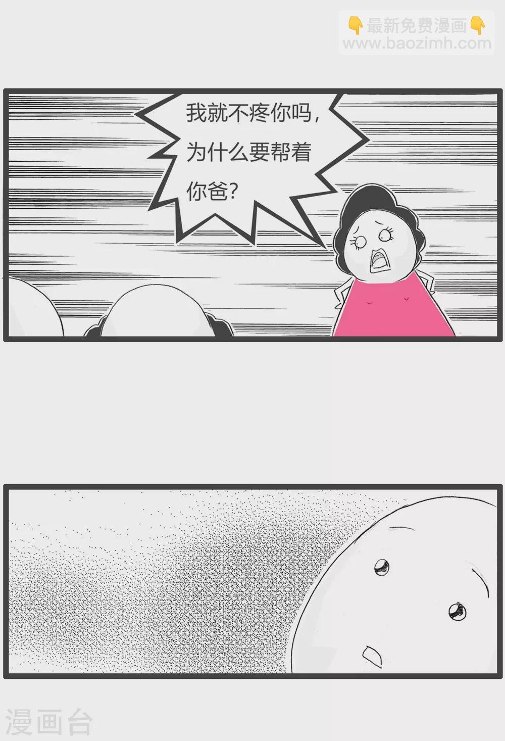 第307话 同情弱者