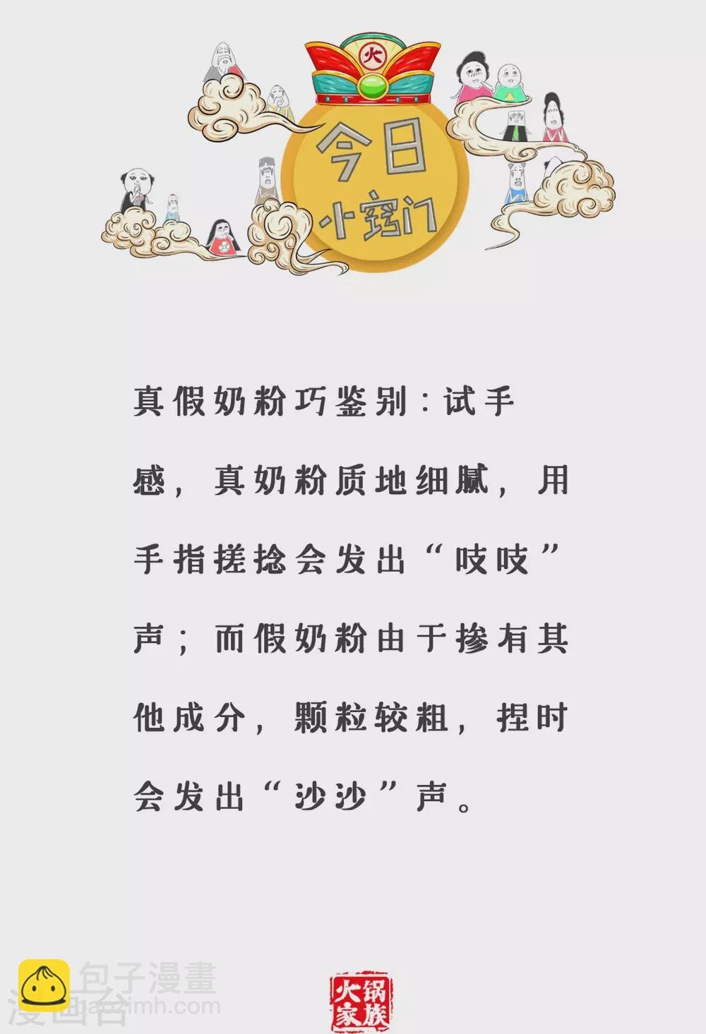 第307话 同情弱者