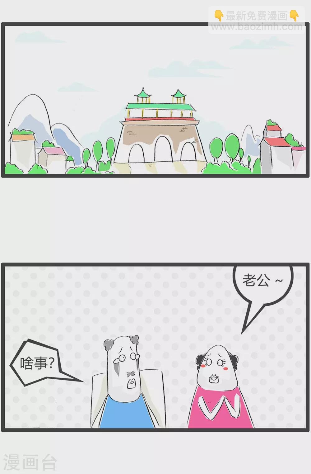 第308话 吃霸王餐