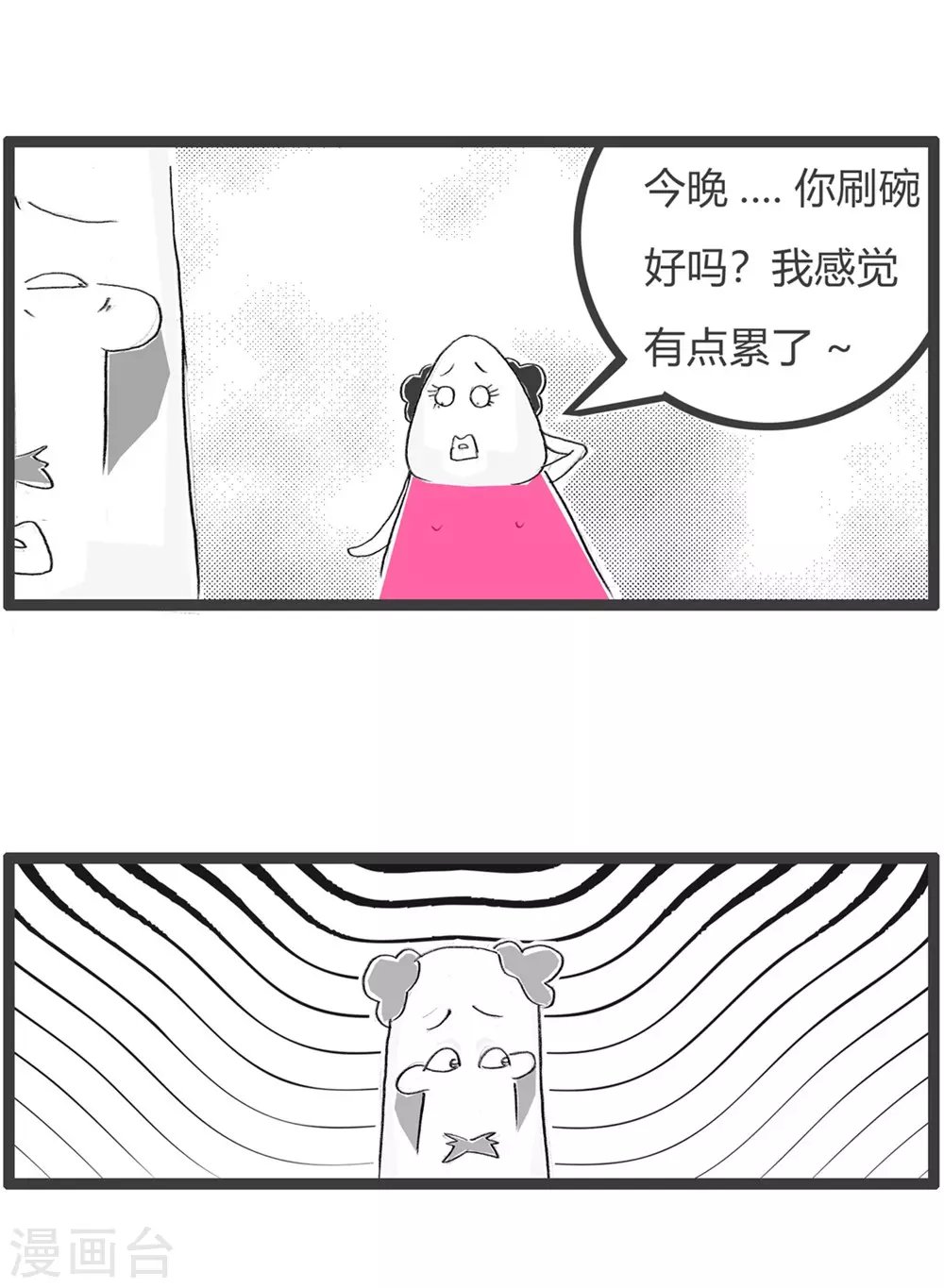 第308话 吃霸王餐