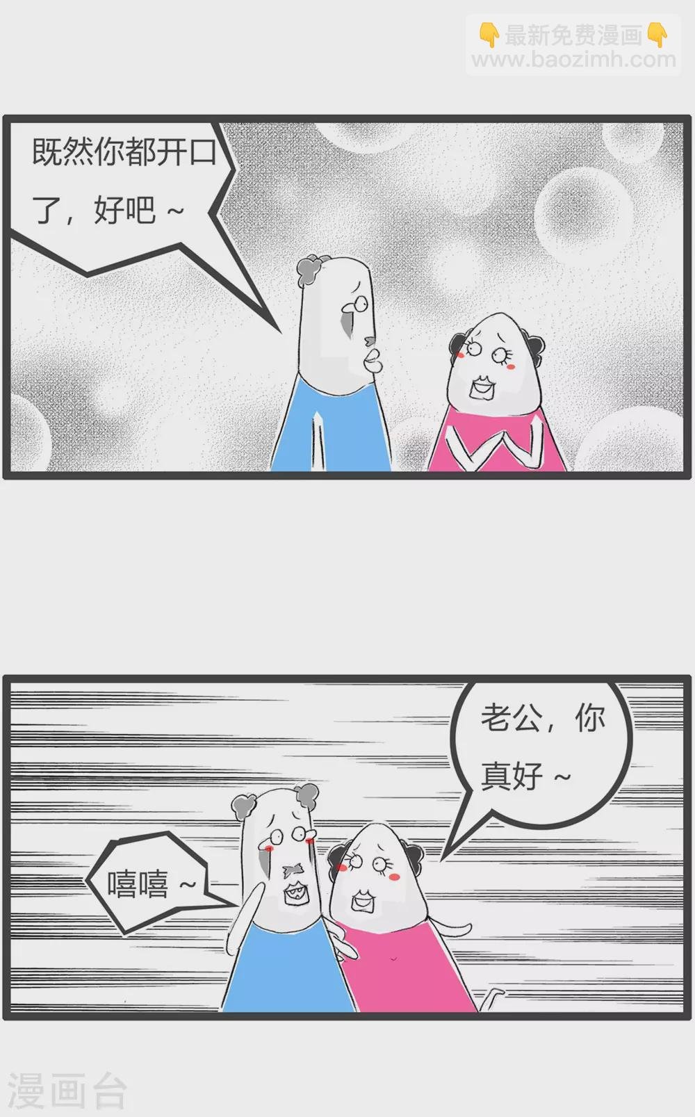 第308话 吃霸王餐