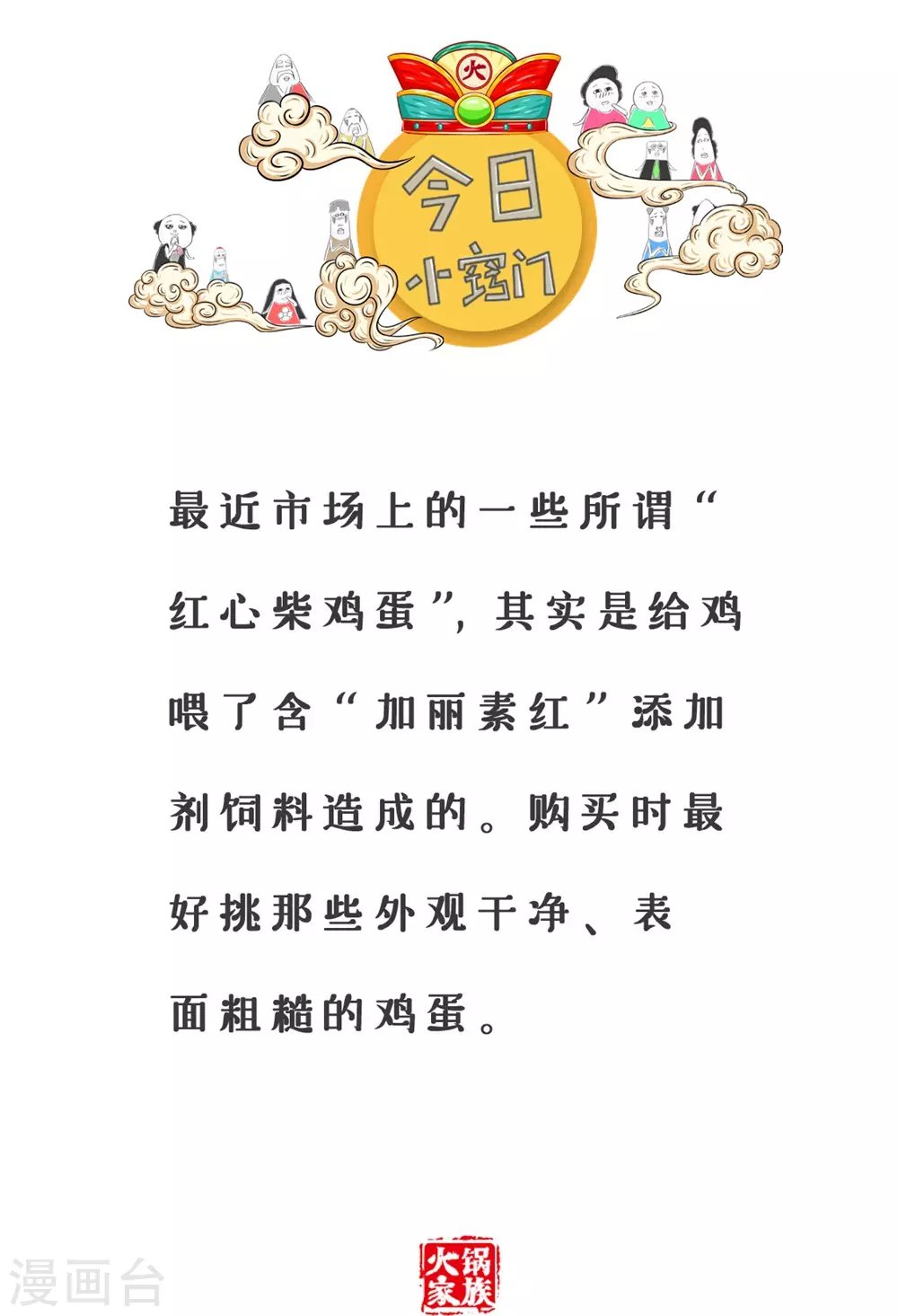 第308话 吃霸王餐