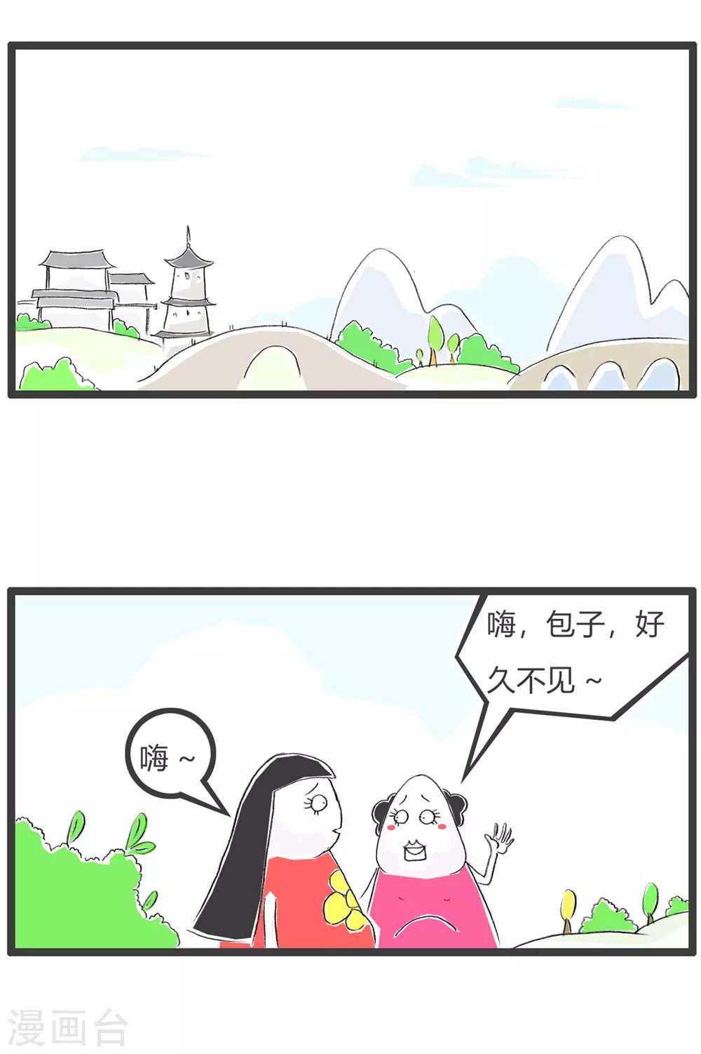 第315话 我的肚子